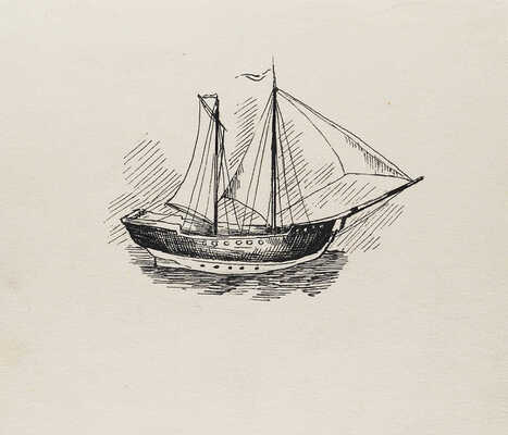 Устинов Николай Александрович. Концовка к сб.: Рассказ за рассказом: Избранные рассказы советских писателей. В 2 т. М.: Детгиз, 1954-1955